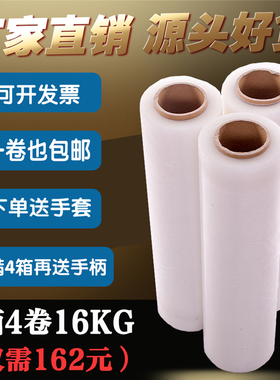 缠绕膜打包膜黑色包装膜50cm宽透明FPE拉伸膜工业用保鲜膜保护膜