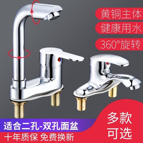 面盆三孔老式冷热洗脸池洗手冷暖卫生间水龙头双孔全铜家用台上盆