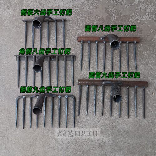 园艺除搂草农用松土翻地落叶传统手工多齿K铁钉耙子大钢耙家用耙