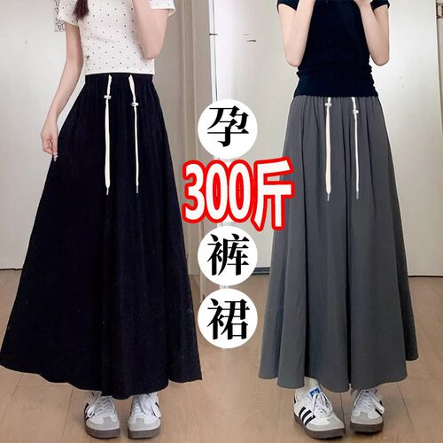 大码孕妇裤山本裙裤夏季300显瘦a字长裙慵懒宽松阔腿九分裤200斤