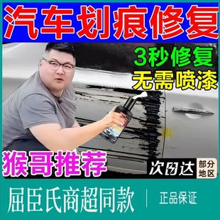 车子刮痕修复神器汽车划痕蜡漆面深度修复车漆去痕抛光打蜡修复膏