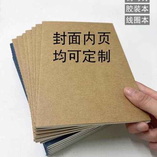 A5B5印logo定制笔记本线圈内页表格企业商务刻字培训会议记录本子