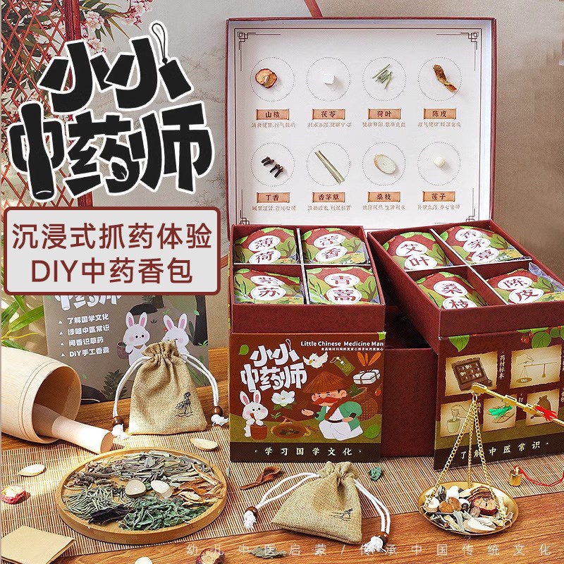 小小中药师科学实验套装儿童wdiy材料制作玩具过家家女孩生日礼物