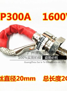 螺旋式整流二极管ZPl300A1600V(2CZ300A)1600V整流大功率二极管