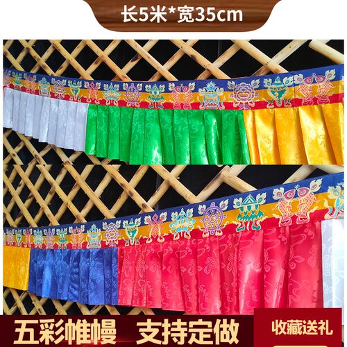 蒙古包帷幔装饰品民族特色手工挂幔室内餐厅装修一米15元支持定做