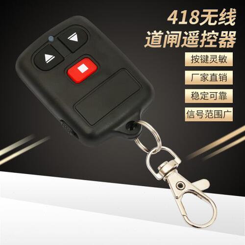 威捷电动门PCX418道尔智控科拓道闸遥控器PCT25B停车场门杆钥匙