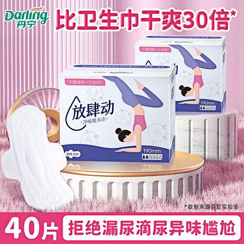 放肆动漏尿专用吸水巾净味女性孕妇女士老年人专用一次性速干超强