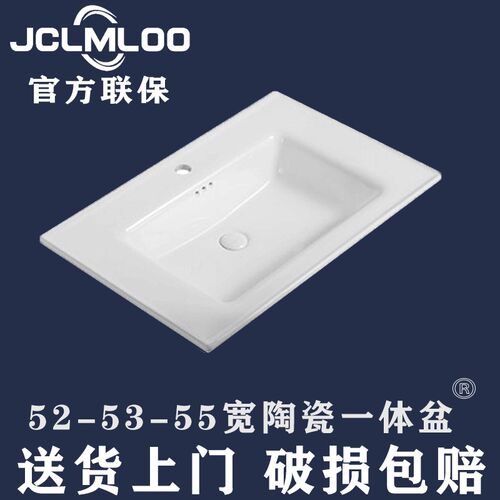 52-55c-53宽卫生间陶瓷盆半嵌入式洗脸盆浴室柜盆一体式洗手盆单