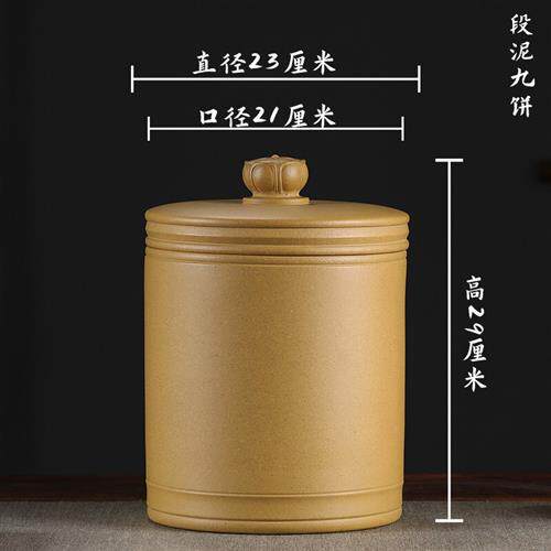 档江湖茶人 宜兴紫砂茶叶罐粗陶瓷茶缸花钮存茶罐九饼装存茶醒