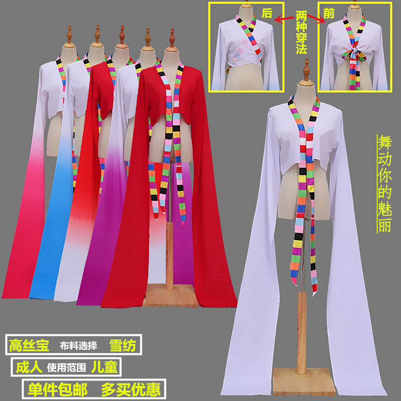 水袖上衣女藏族舞蹈服装袖子古典练功服甩袖表演服惊鸿舞儿童成人