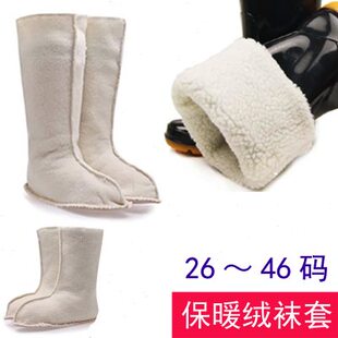 雨靴棉内套 套鞋加绒内胆 保暖 秋冬男款女款雨鞋加厚袜套35-45码