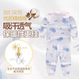 宝宝秋衣套装纯棉儿童保暖内衣女B童秋裤婴儿秋装全棉男童睡衣春