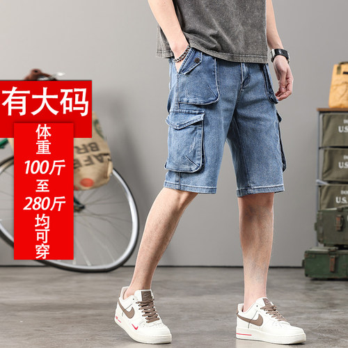 时尚多口袋工装牛仔男五分大码胖子宽松5分中裤2025新款