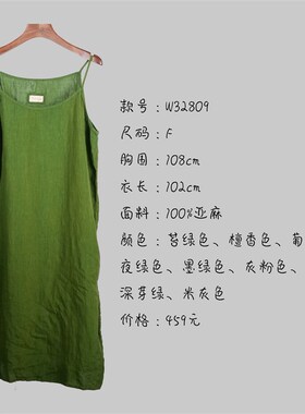 沉香布衣草堂w32809几见夏季亚麻吊带背心裙女连衣裙宽松显瘦长裙