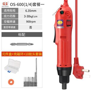 直柄工厂用 欧批802电动螺丝刀220直插801起子六角有线插W电式