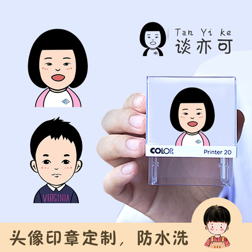 幼儿园儿童印章头像定制名字姓名衣物盖章卡通防水可水洗不掉色