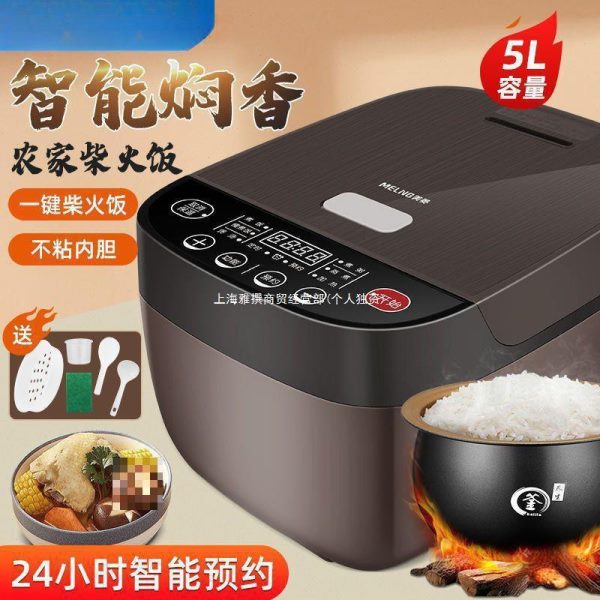 家用电饭煲 多功能智能可预约大容量上蒸下煮带蒸