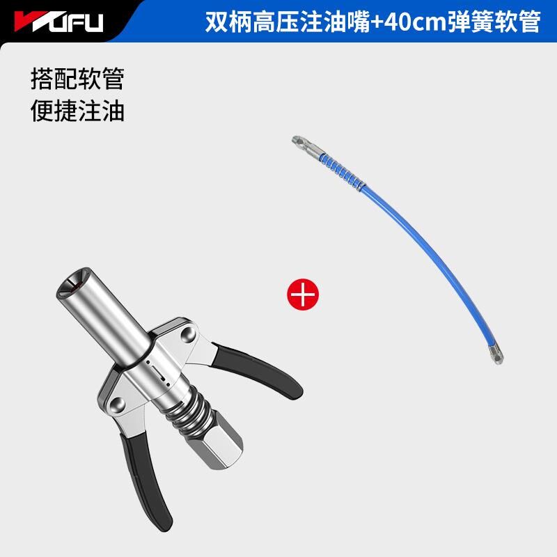 双柄注油嘴带护套锁钳式气动黄油枪电动黄油机注油器配件大全