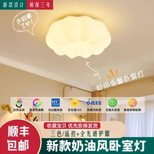 女孩子卧室灯吸顶灯儿童房女童公主网红爆款护眼全光谱女儿房女生