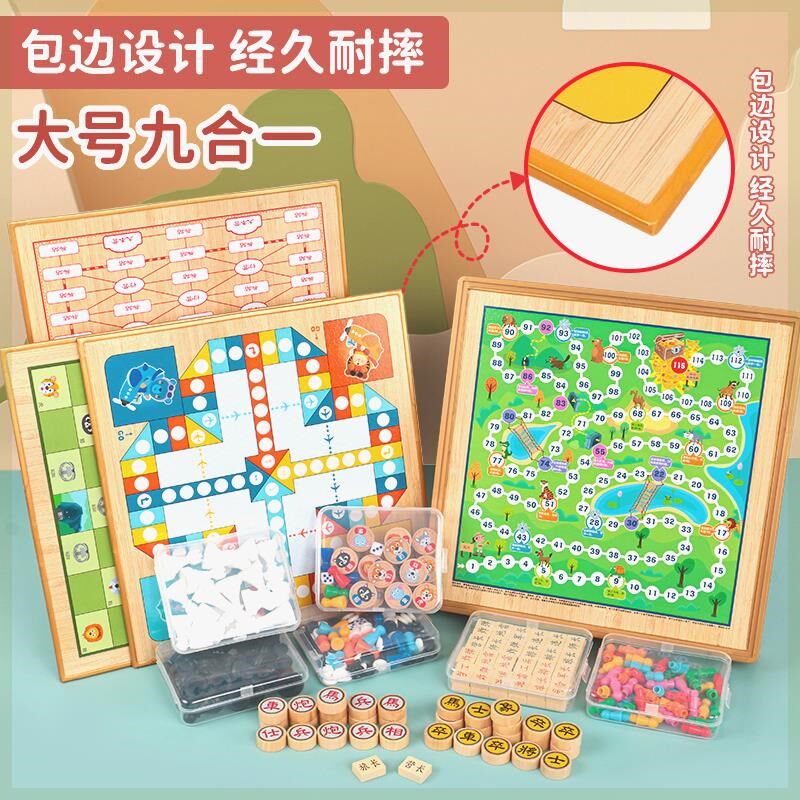 乐优飞行棋跳棋五子棋棋类大全儿童棋盘多合一多功能游戏棋益智桌,玩具/童车/益智/积木/模型,飞行棋,淘宝优惠券,粉丝福利购,淘宝优惠卷