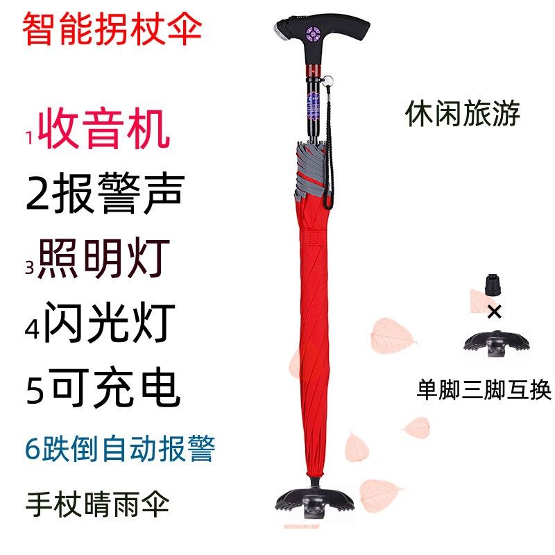 手杖伞时尚休闲智能拐杖拐棍带灯徒步三脚M垫防滑登山杖雨伞手杖