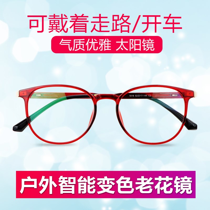 智能变色老花镜女远近两用年轻款自动调节度数墨镜一体眼镜老花眼