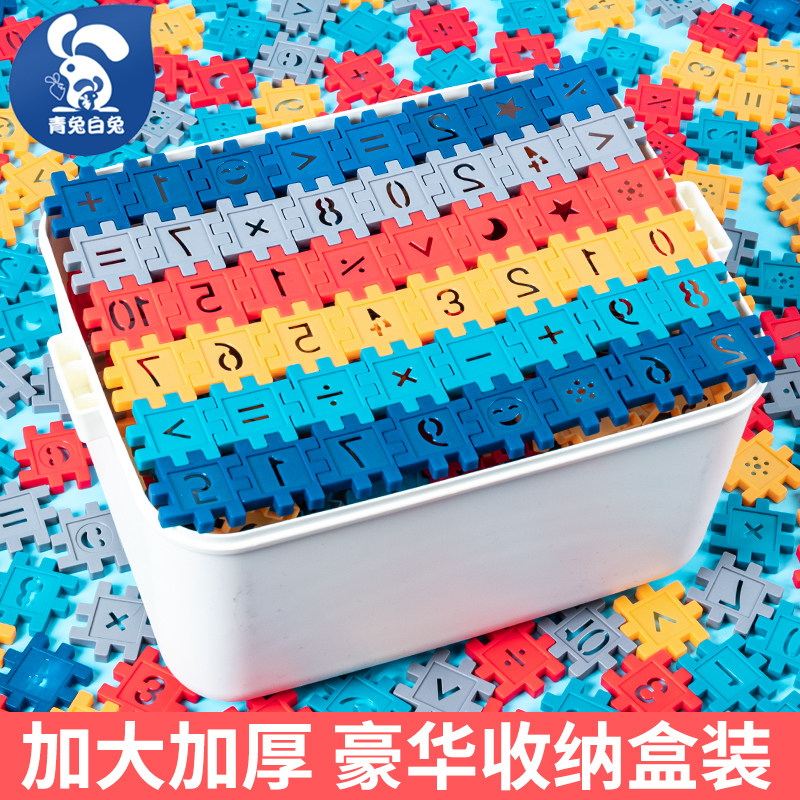 儿童房子少儿益智积木拼装玩具幼儿园男孩女孩3到6岁动脑拼图拼装,玩具/童车/益智/积木/模型,普通塑料积木,淘宝优惠券,粉丝福利购,淘宝优惠卷