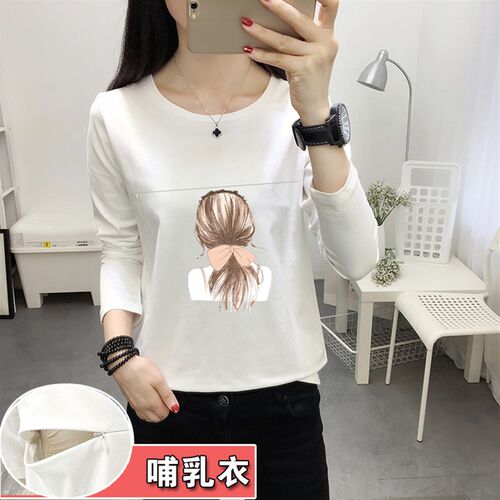 春秋时尚外出拉链可哺乳打底上衣C潮妈款宽松显瘦哺乳t恤哺乳衣服