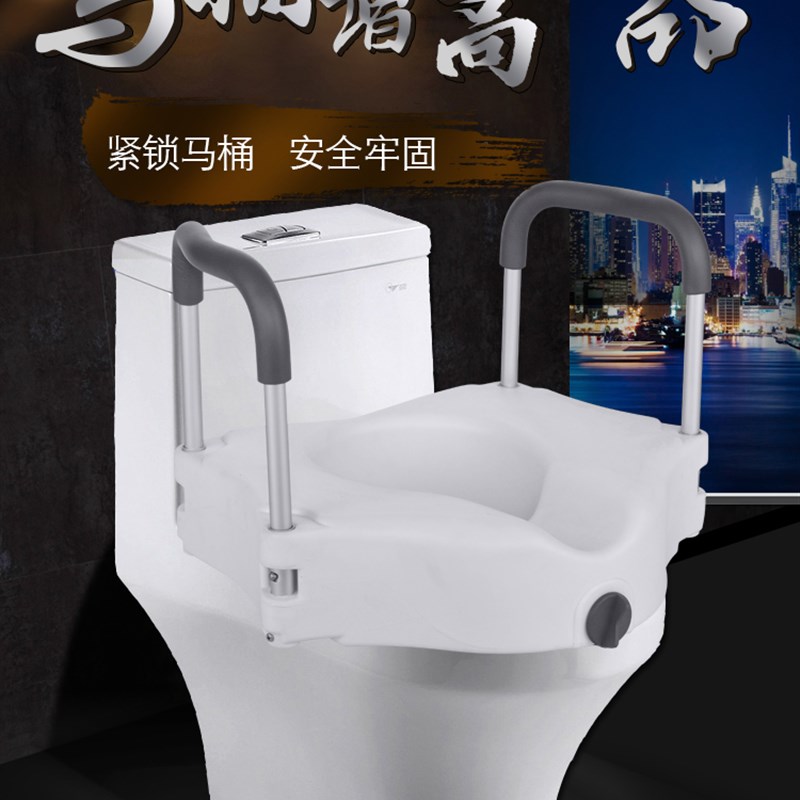 带扶手马桶增高器加高器大便椅坐便器孕妇残疾人老年人折叠马桶椅