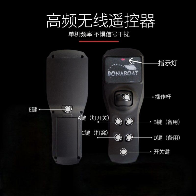 直销打窝船拖网船控n制板接收板 单手遥控器定制 打窝船配件套装