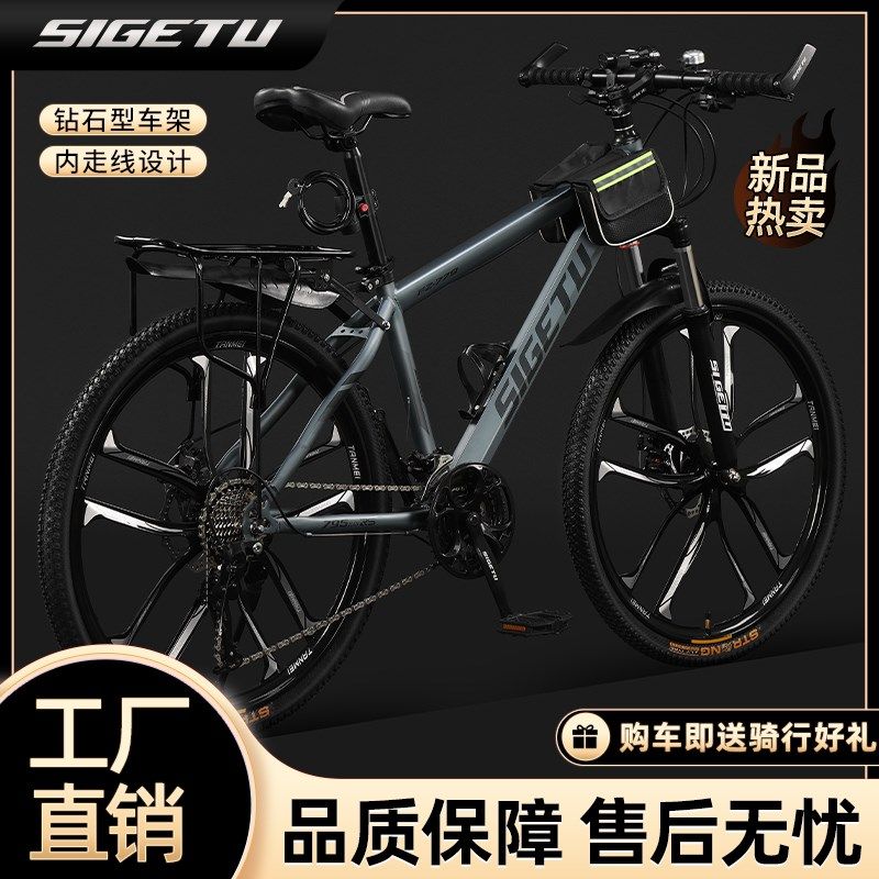 山地自行车男款变速青少年公路单车24寸赛车男式女款初中学生成人