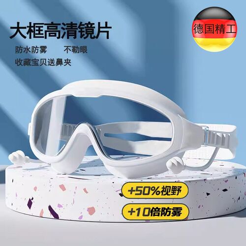 泳镜高清防雾防水女士大框带耳塞成人专业潜水游泳眼镜泳帽套装