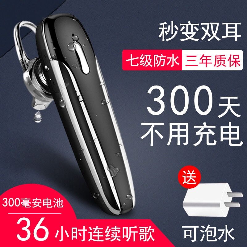 无线挂耳式商务单耳蓝牙耳机大电池容量电量超长待机Y续航单只一