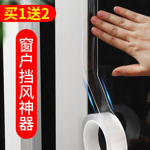 窗户密封a条门窗防风保暖塑钢窗框玻璃门缝隙门缝漏风胶条挡风神