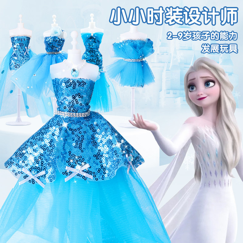 儿童手工diy娃娃衣服制作材料包女孩益智玩具幼儿园女童服装设计,玩具/童车/益智/积木/模型,手工创意粘贴类,淘宝优惠券,粉丝福利购,淘宝优惠卷