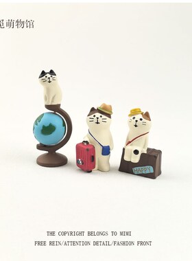 可爱日式猫和闺蜜一起去旅行桌面地球仪小摆件办公室好物装饰解压