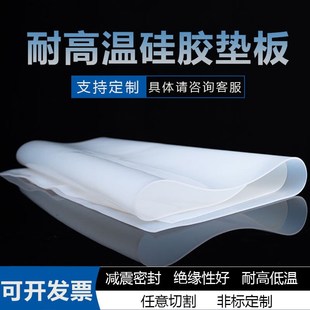 1.2 15mm硅 0.8 硅胶板耐高温硅胶垫防震密封垫橡胶方板垫片0.5