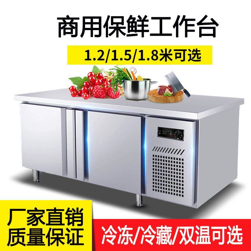 冷藏工作台冰柜商用保鲜平冷工作台冰箱冷冻厨房Y奶茶店设备