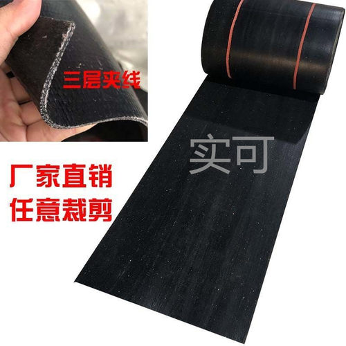 卡车半挂货车传送带加厚橡胶挡泥皮档泥板胶皮加线U结实耐用防撕