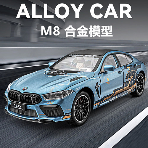 超大号宝馬M8合金车模型 男孩玩具生日礼物X5越野车7系跑车