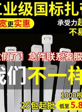 白色尼龙扎带塑料杂带黑色3458*80x100/150/200/250/300/4Z00/500