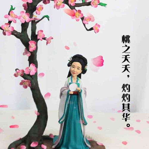 桃花树泥人真人定制软陶人偶泥塑公仔定制娃娃照片U人形玩偶捏泥