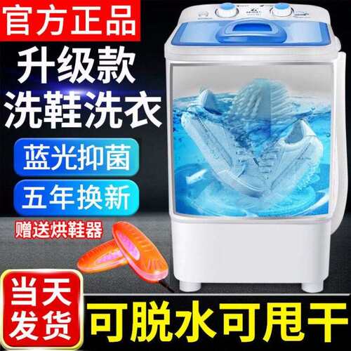 新型洗鞋子袜子专用机带s烘干全自动洗脱一体清洗机家用迷你小型