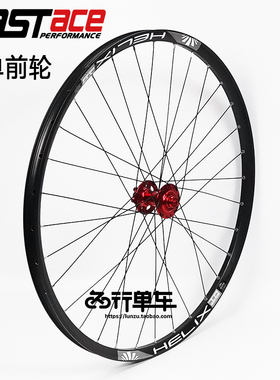 法斯特DA207花鼓自编太阳TR29车圈自行车单前山地碟刹六钉轮组