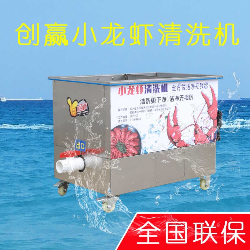 小龙虾清洗机商用全自动仿手x工纯物理毛刷电动智能洗小龙虾神器