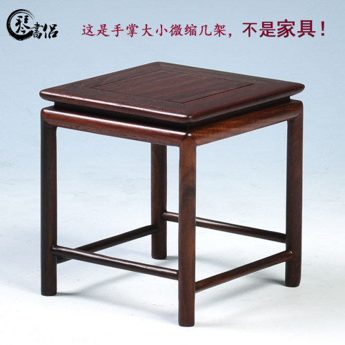 微缩红木底座实木长方形花盆底座紫砂壶茶壶底座架子盆景底座几架