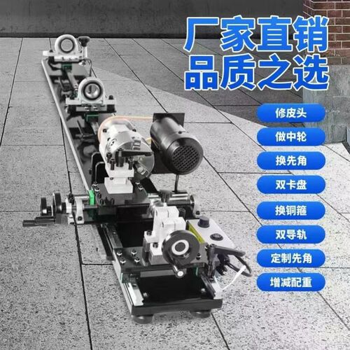 台球杆修理器球杆修理机切削换铜箍换先角修M换皮头开线台球修杆