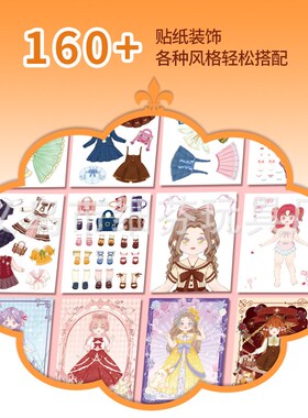 儿童卡通可爱公主立体换装贴纸玩具幼G儿园diy手工贴画国庆礼物