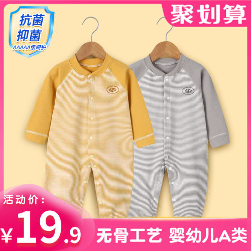 宝宝连体衣秋冬打底新生儿无骨衣服男女婴儿N保暖哈衣幼儿爬服春
