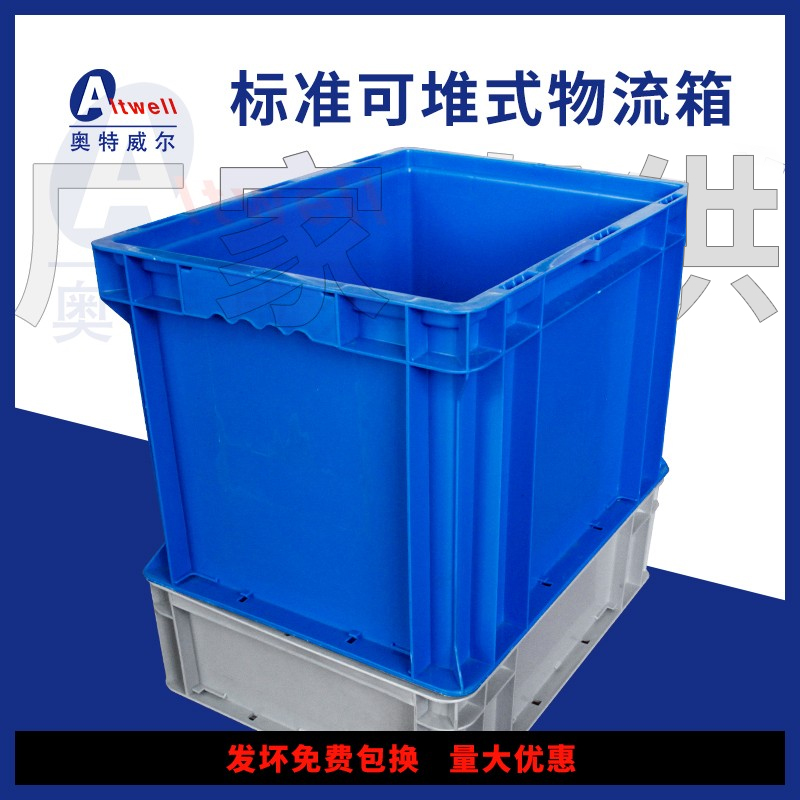 加厚物流周转箱长方形塑料工具箱可堆叠收纳箱带盖箱零件箱工业箱